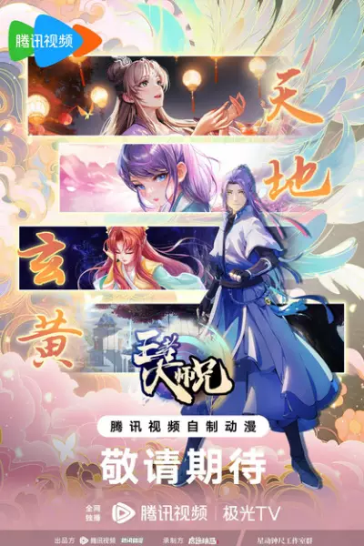 Capa de Wangzhe Da Shixiong
