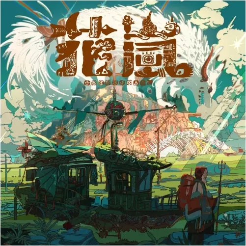 Capa de Hanaarashi