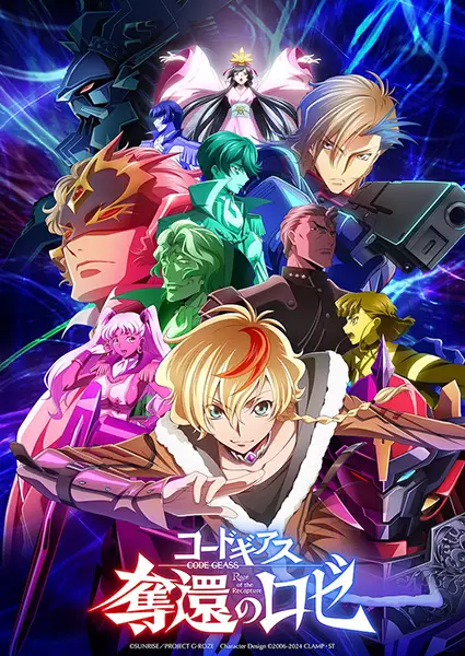 Capa de Code Geass: Dakkan no Rozé