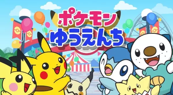 Capa de Pokemon Yuenchi
