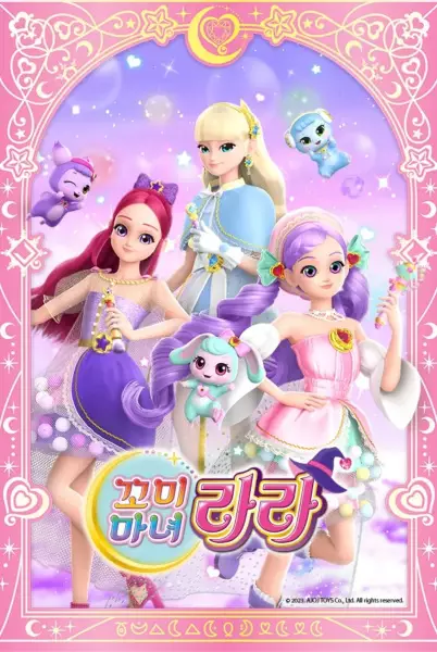 Capa de Kkomimanyeo Lara Season 2
