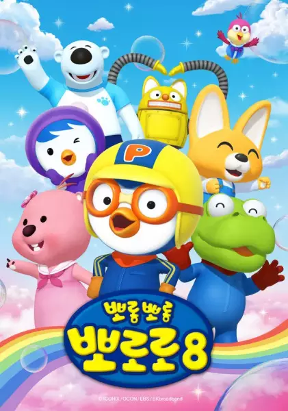 Capa de Porong Porong Pororo 8