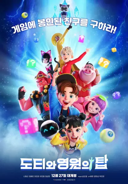 Capa de Ddotty Yeongwonui Tab