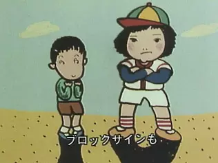 Capa de Oneechan