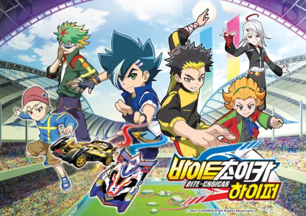 Capa de Bite-Choicar Hyper