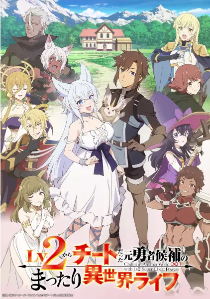 Capa de Lv2 kara Cheat datta Motoyuusha Kouho no Mattari Isekai Life