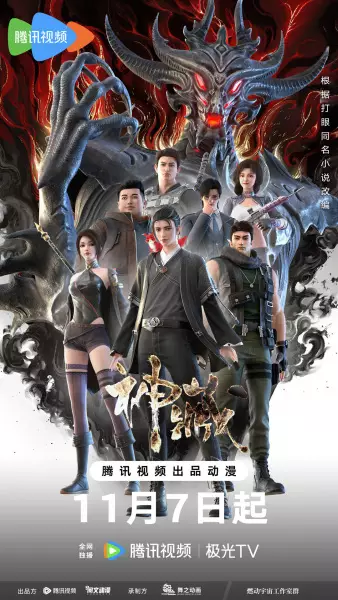 Capa de Shen Cang