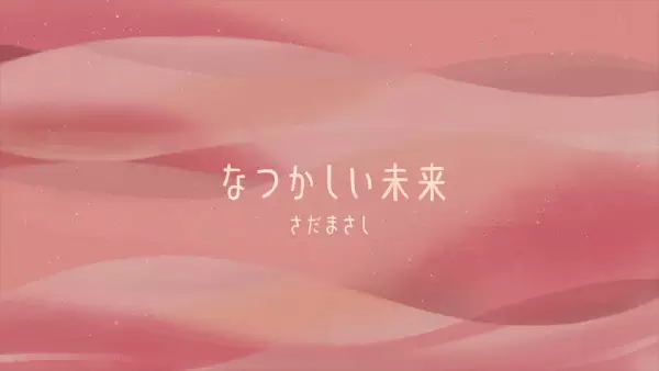 Capa de Natsukashii Mirai