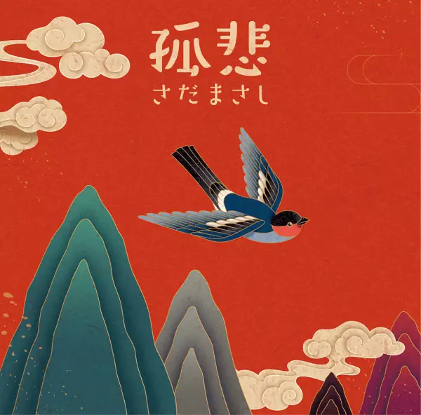 Capa de Koi