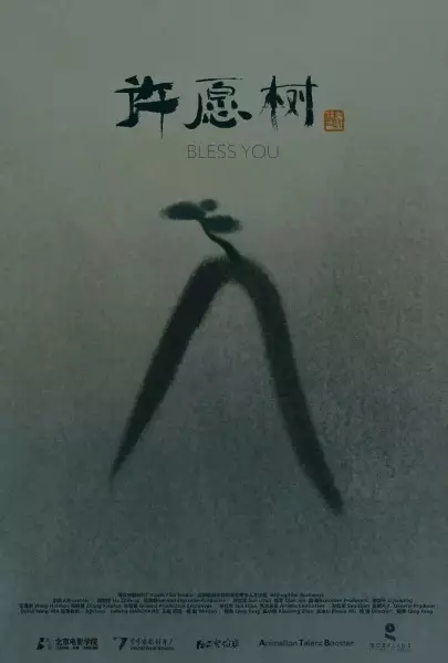 Capa de Xuyuan Shu