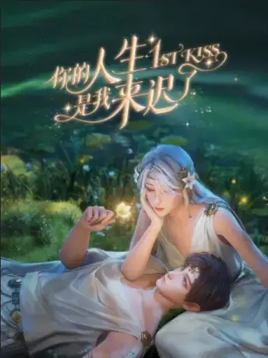 Capa de Ni De Rensheng Shi Wo Lai Chi Le