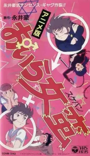 Capa de Oira Sukeban