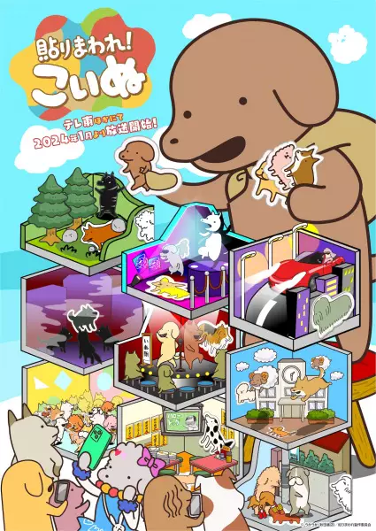 Capa de Harimaware! Koinu