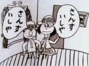 Capa de Hayakuchi Kotoba
