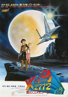 Capa de Hi no Tori 2772: Ai no CosmoZone