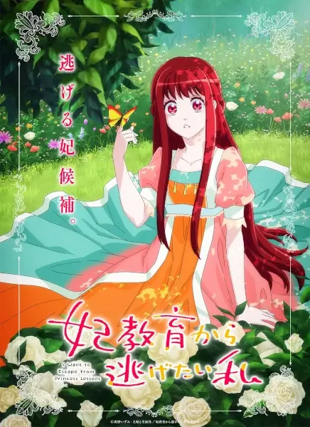 Capa de Kisaki Kyouiku kara Nigetai Watashi
