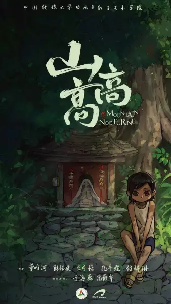 Capa de Shan Gaogao