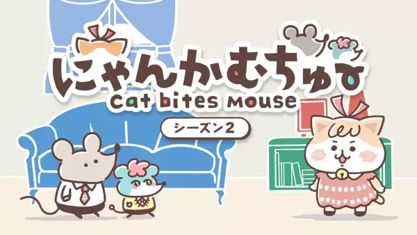 Capa de Nyankamuchu Season 2