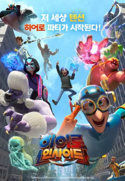 Capa de Hero Inside