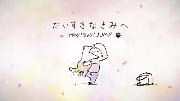 Capa de Daisuki na Kimi e