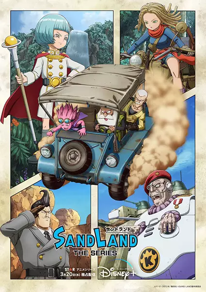 Capa de Sand Land: The Series