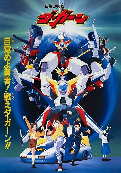 Capa de Densetsu no Yuusha da Garn