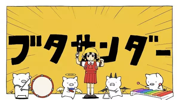 Capa de Buta Thunder