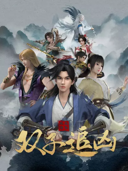 Capa de Feng Qi Luoyang: Shuangzi Zhui Xiong