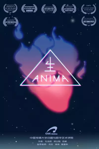 Capa de Sheng ANIMA
