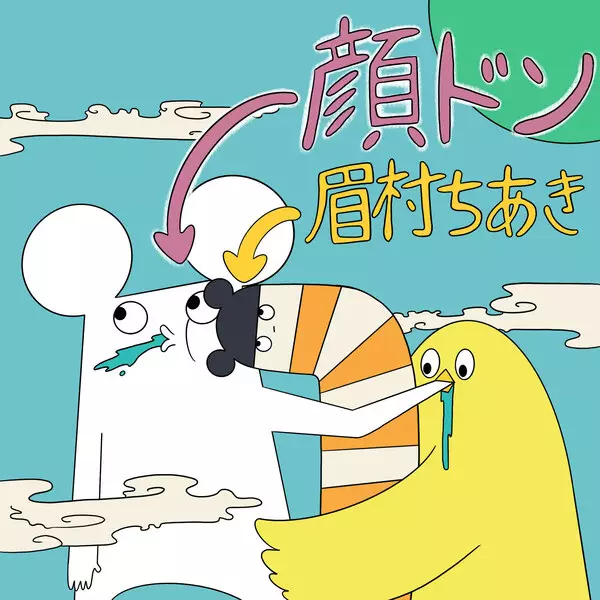 Capa de Kaodon
