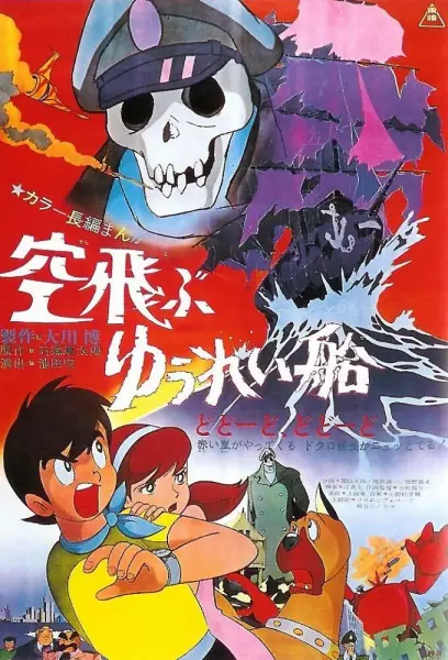 Capa de Soratobu Yuureisen