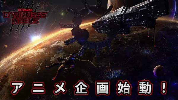 Capa de Ultraman: Darkness Heels