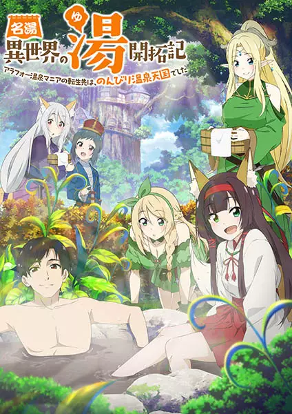 Capa de Meitou "Isekai no Yu" Kaitakuki: Around 40 Onsen Mania no Tensei Saki wa, Nonbiri Onsen Tengoku deshita