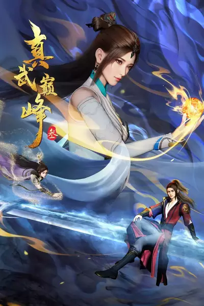 Capa de Zhen Wu Dianfeng 3rd Season