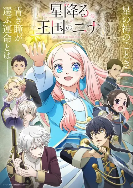 Capa de Hoshifuru Oukoku no Nina