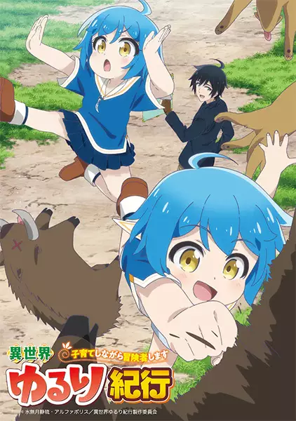Capa de Isekai Yururi Kikou: Kosodateshinagara Boukensha Shimasu