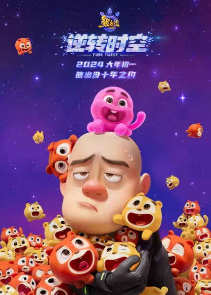 Capa de Xiong Chumo: Nizhuan Shikong
