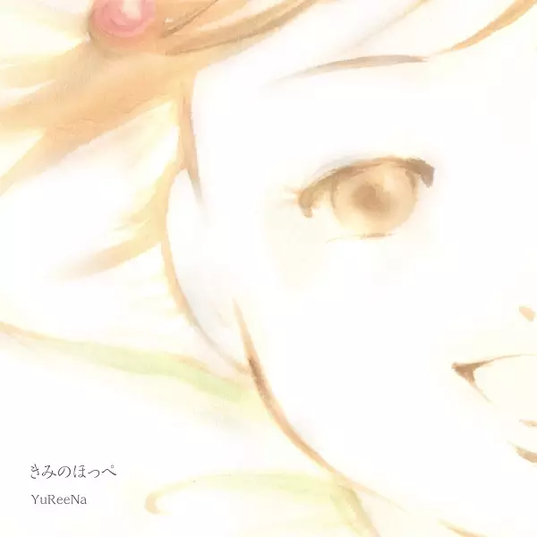 Capa de Kimi no Hoppe
