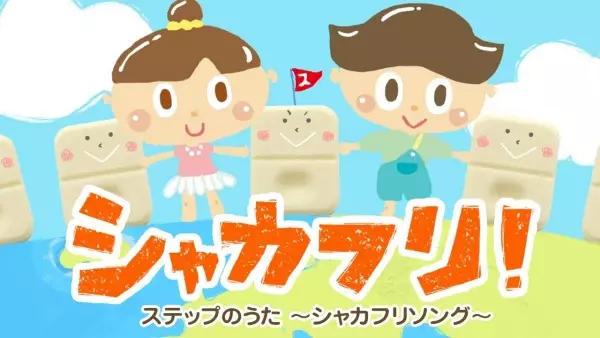 Capa de Shakafuri Song