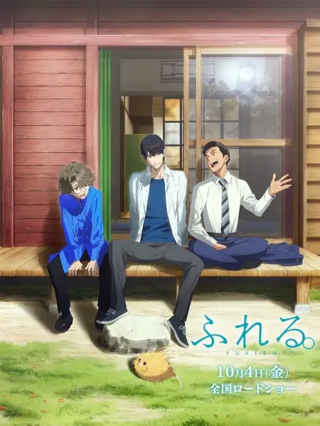 Capa de Fureru.