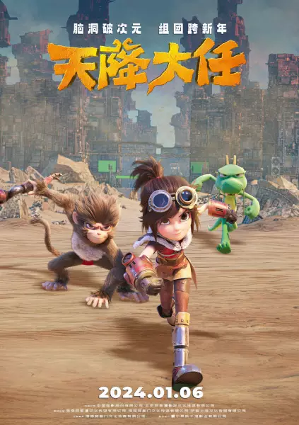 Capa de Tian Jiang Daren