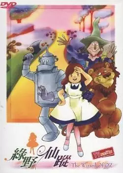 Capa de Oz no Mahoutsukai (TV)