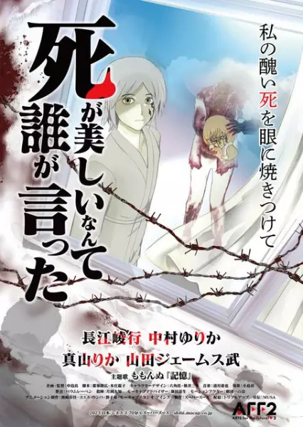 Capa de Shi ga Utsukushii Nante dare ga Itta