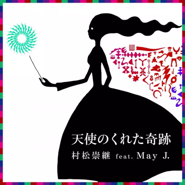 Capa de Tenshi no Kureta Kiseki