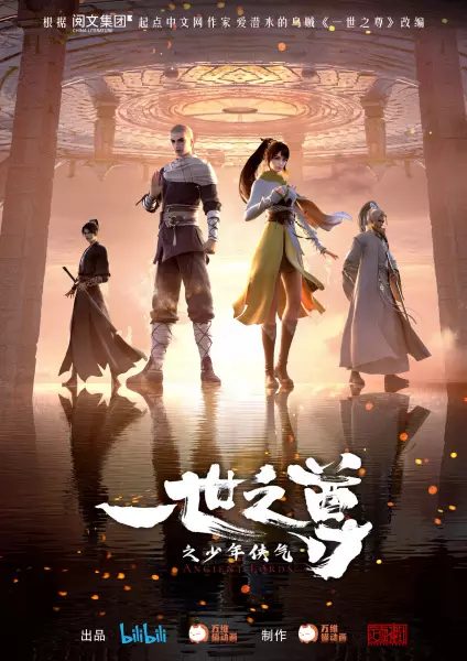 Capa de Yishi Zhi Zun