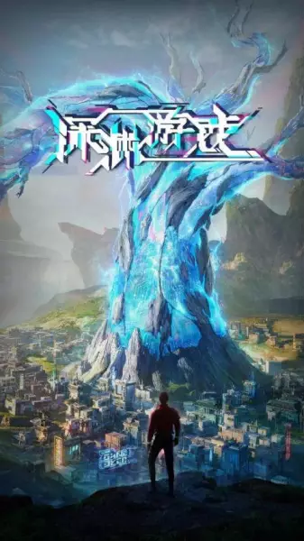 Capa de Shenyuan Youxi