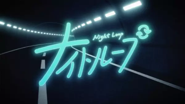 Capa de Night Loop