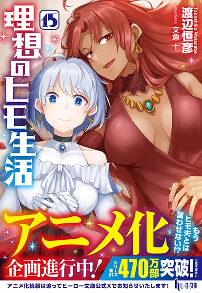 Capa de Risou no Himo Seikatsu