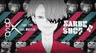 Capa de Barber Shop feat. Aohi Rame