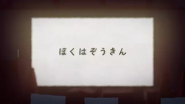 Capa de Boku wa Zoukin